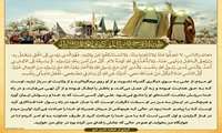 فرازی از خطبه غدیر خم 
